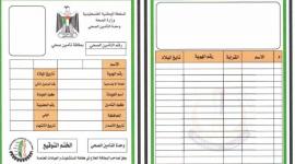 تأمين صحي