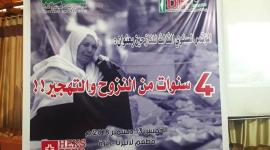مؤتمر للنازحات