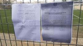 منع تنظيم بطولة رياضية