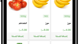 تطبيق لطلب الطعام