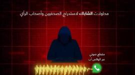 مخابرات الاحتلال .. عميل