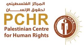 المركز الفلسطيني لحقوق الانسان