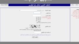 كتابة رغبات الثانوية العامة 2019