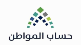 متى ينزل حساب المواطن في السعودية
