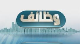  وظائف ديوان الموظفين غزة لجميع التخصصات 