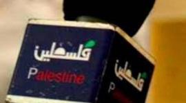 تلفزيون فلسطين