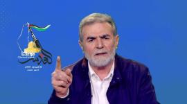 القائد زياد النخالة الامين العام لحركة الجهاد الاسلامي