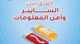 السايبر