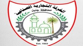 انتخابات جنين