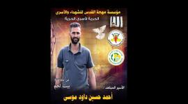 أحمد حسين داوود موسى