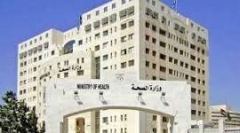 وزارة الصحة الاردنية