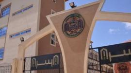 جامعة الاسراء