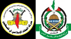 حماس والجهاد الإسلامي