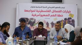 ندوة سياسية حول خطة "الضم"