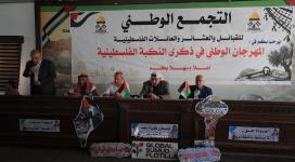 المهرجان الوطني لتجمع القبائل والعشائر والعائلات في ذكرى النكبة