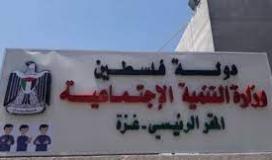 التنمية الاجتماعية.