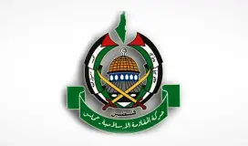 حماس