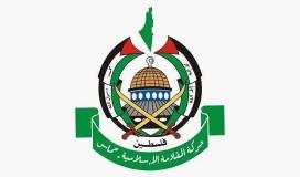 حماس