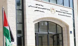 وزارة التربية