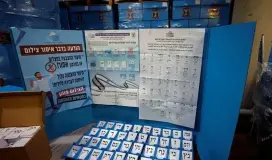 انتخابات اسرائيلية