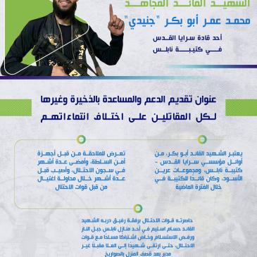 أبو بكر.jpg