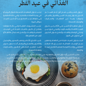 نصائح طبية.png