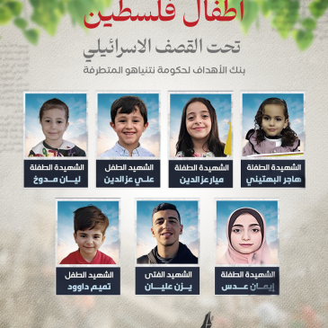 شهداء اطفال.png