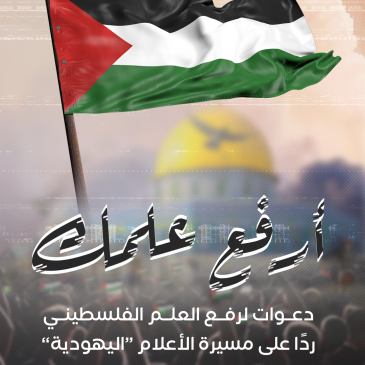 ارفع عليمك.png
