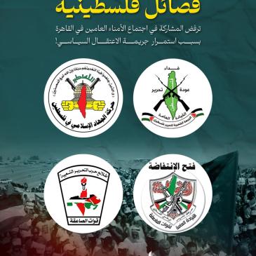 فصائل.jpg
