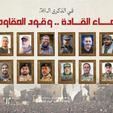 دماء القادة