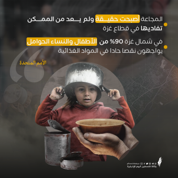 مجاعة