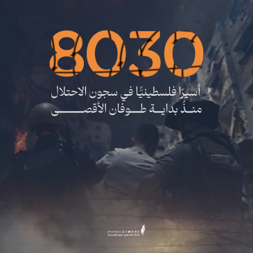اسرى