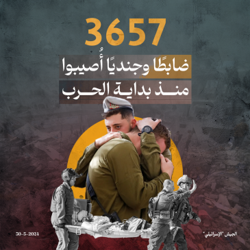 جنود مصابين