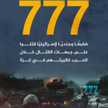 777