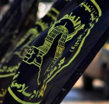 الجهاد الاسلامي