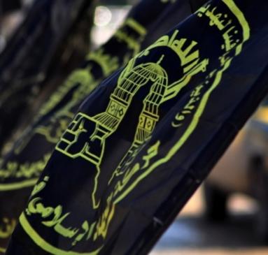 الجهاد الإسلامي