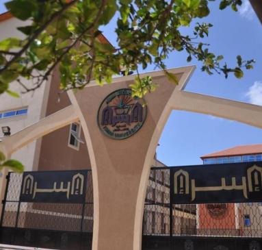 جامعة الإسراء