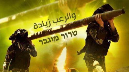 صاروخ فجر