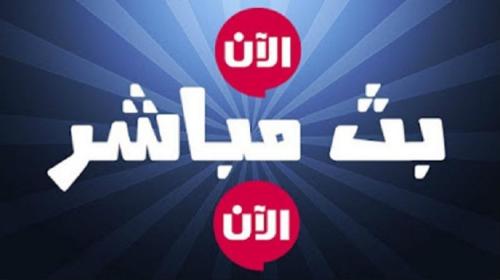 مشاهدة مباراة سوريا ولبنان اليوم بطولة كأس غرب آسيا 2019 يوتيوب