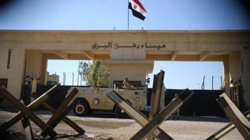 معبر رفح البري