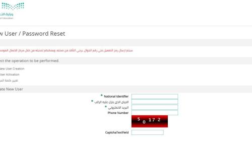 نظام فارس التعليمي.. لائحة الوظائف التعليمية الجديدة تدخل حيز التنفيذ وإليك خدماته ومزاياه