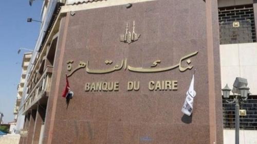 بنك القاهرة