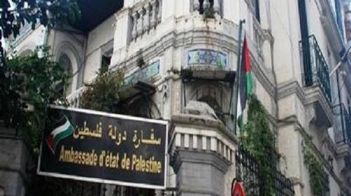 السفارة الفلسطينية في القاهرة