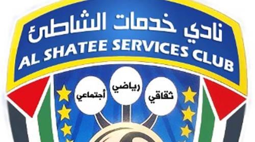 نادي خدمات الشاطئ
