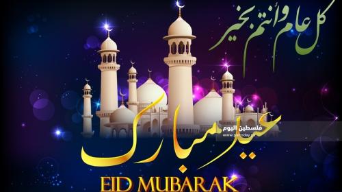 تحميل تكبيرات عيد الفطر السعيد 2020 بجودة عالية mp3  وبأصوات جملية