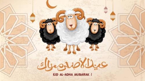 عيد الاضحى 2022