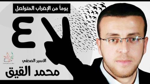 الأسير محمد القيق
