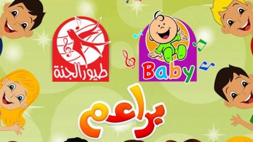 قنوات اطفال.