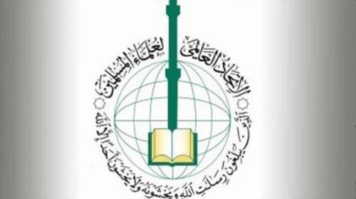 الاتحاد العالمي لعلماء المسلمين.jpg