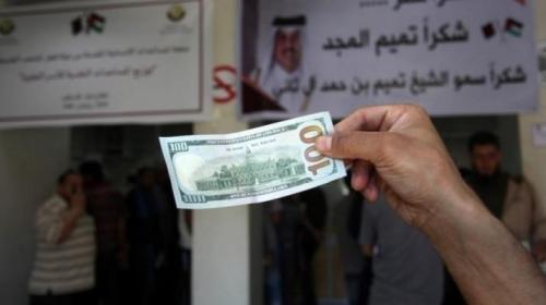 المنحة القطرية